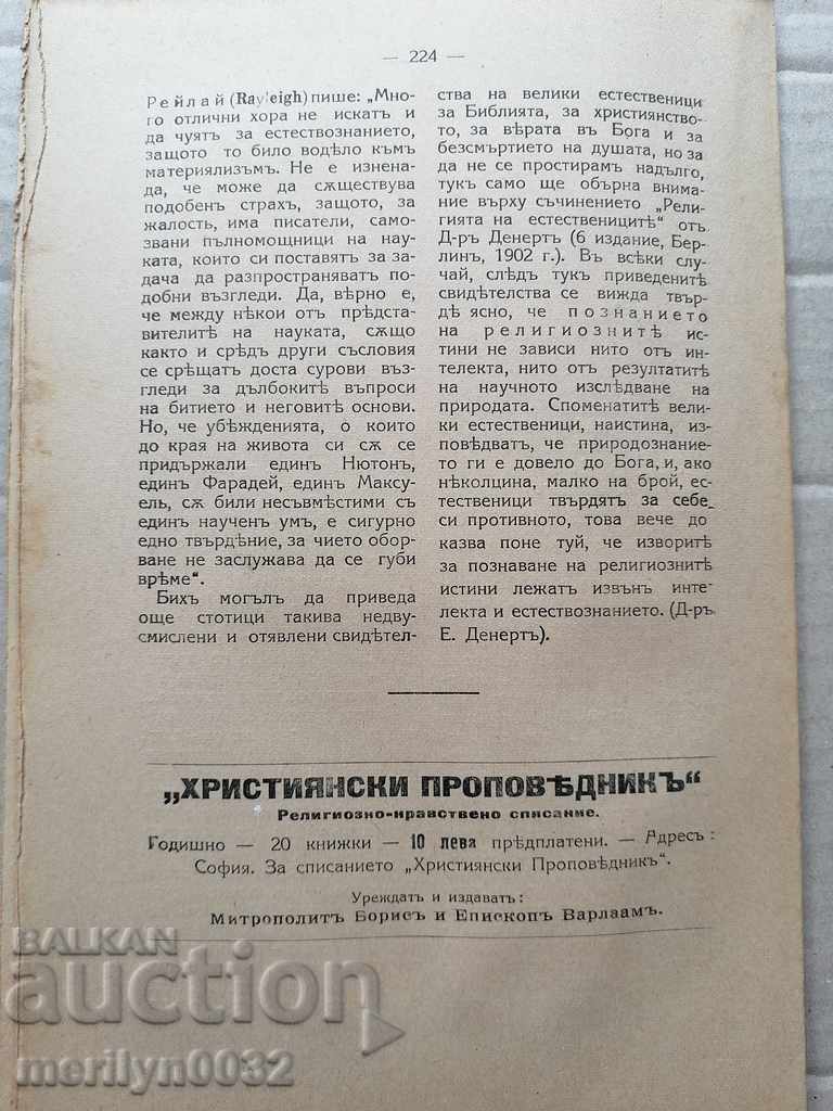 Delivery of Old Journal Christian Preacher 1919 Delivery of Old Journal Christian Preacher 1919