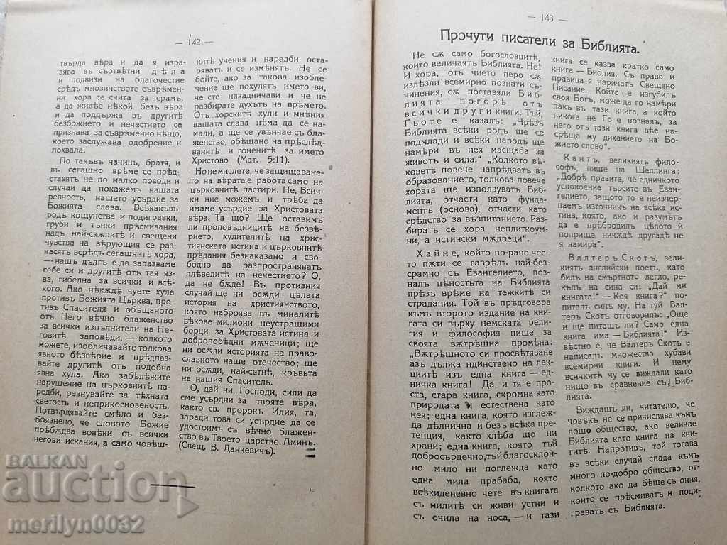 Delivery of Old Journal Christian Preacher 1919 Delivery of Old Journal Christian Preacher 1919