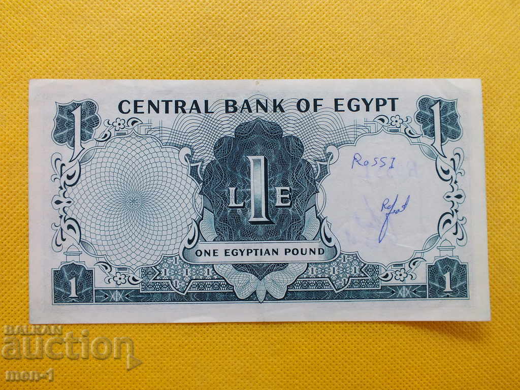 1 pound Egypt 1961-1967 UNC with price 50.00 BGN | € 25.56 1 pound Egypt 1961-1967 UNC with price 50.00 BGN | € 25.56