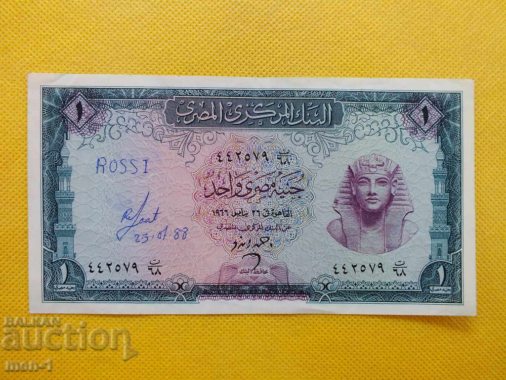 1 lire Egipt 1961-1967 UNC