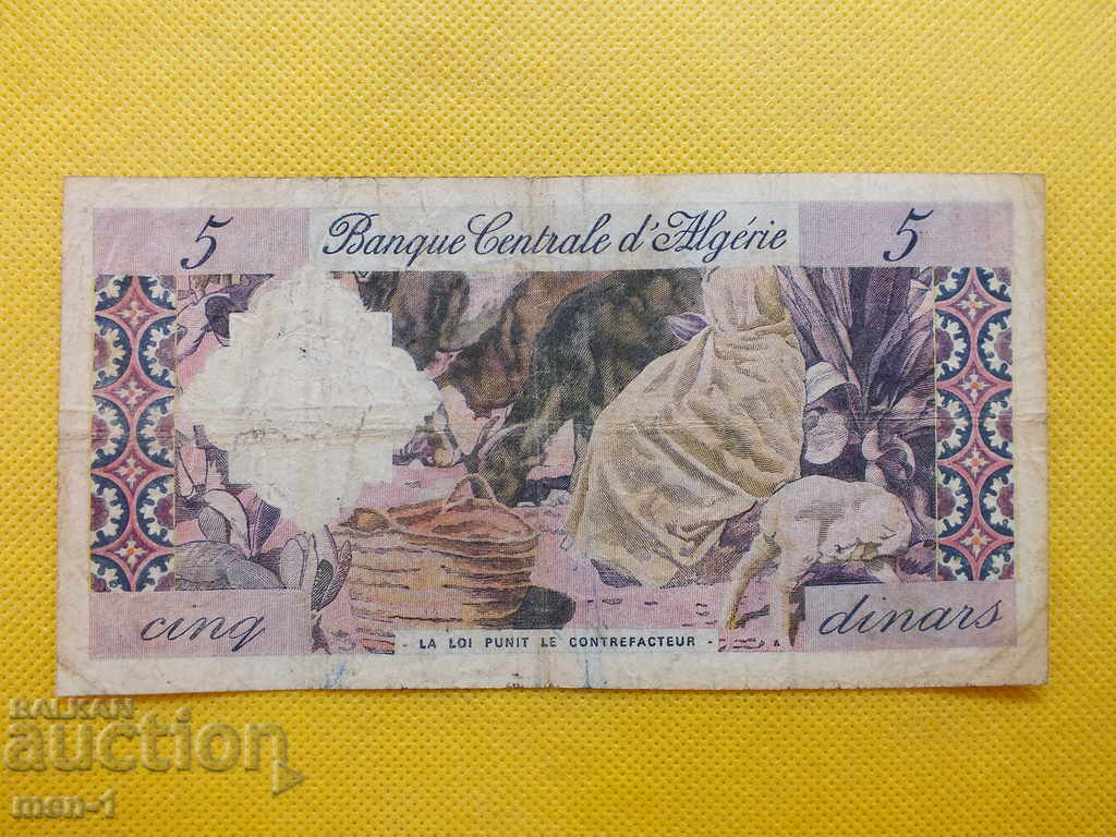Algeria 5 dinars 1964 with price 120.00 BGN | € 61.36 Algeria 5 dinars 1964 with price 120.00 BGN | € 61.36