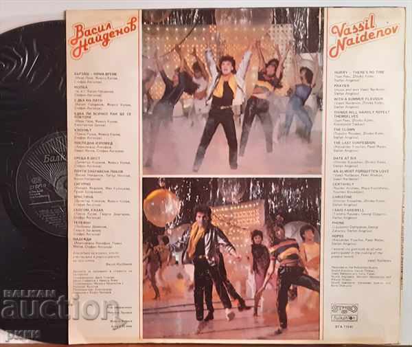 BTA 11540 Vasil Naydenov Application - 1984 with price 25.00 BGN | € 12.78 BTA 11540 Vasil Naydenov Application - 1984 with price 25.00 BGN | € 12.78