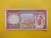 Arabia Saudită 1 Riyal 1977 UNC