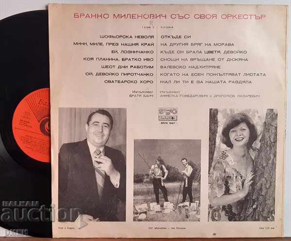 MMA 1927 Branko Milenovic With His Orchestra 1980 with price 6.00 BGN | € 3.07