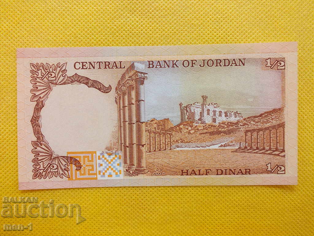 Jordan 1/2 dinar sign18 - 1975-92 UNC with price 80.00 BGN | € 40.90