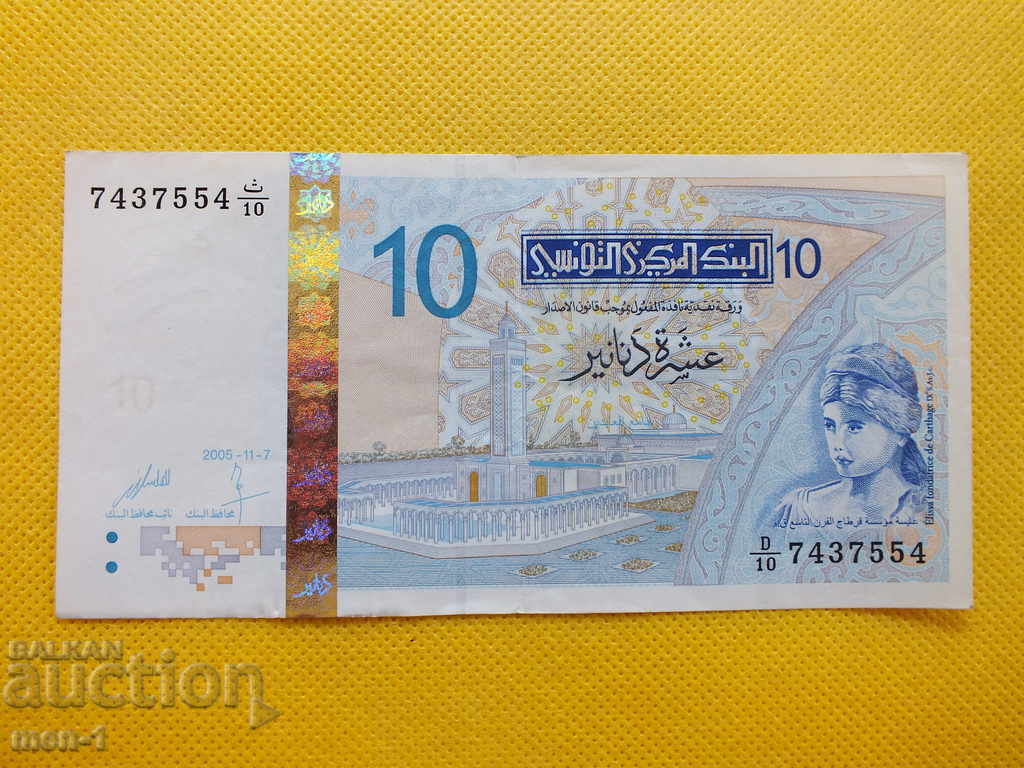 TUNISIA 10 DINARS 2005 UNC