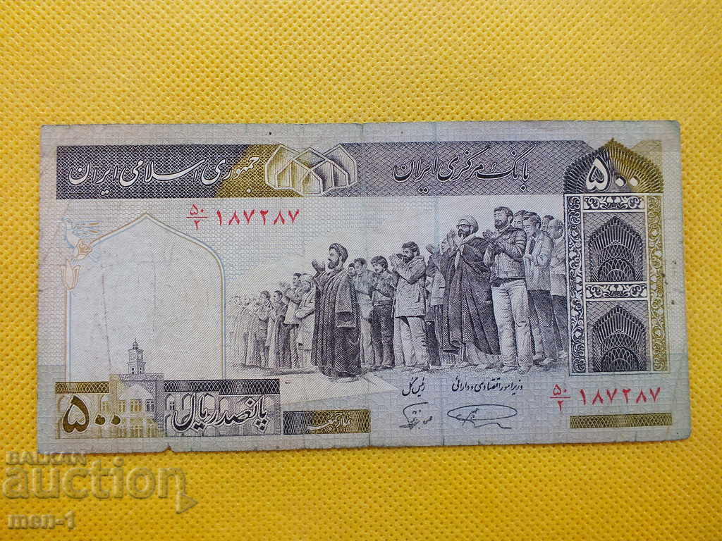 IRAN 500 RIAL 1982-2002 semn21