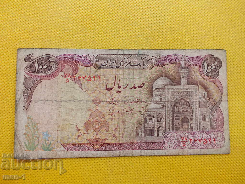 IRAN 100 RIAL 1981