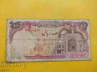 IRAN 100 RIAL 1981