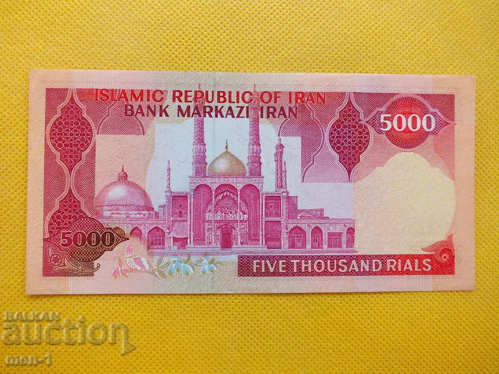IRAN 5000 RIAL 1983-93 UNC with price 130.00 BGN | € 66.47 IRAN 5000 RIAL 1983-93 UNC with price 130.00 BGN | € 66.47
