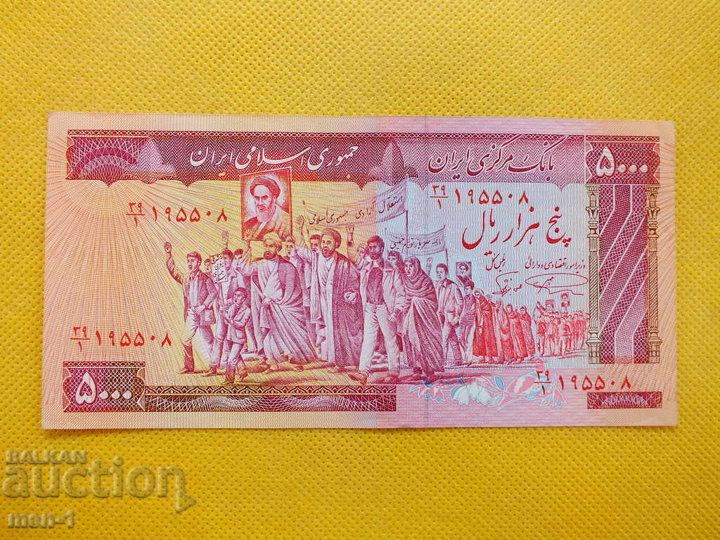IRAN 5000 RIAL 1983-93 UNC