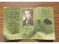 Kingdom of Bulgaria document old identity card