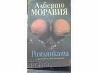 Alberto Moravia Prima ediție romană