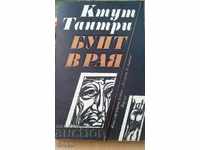 Rebellion in Paradise Ktut Tantri prima ediție