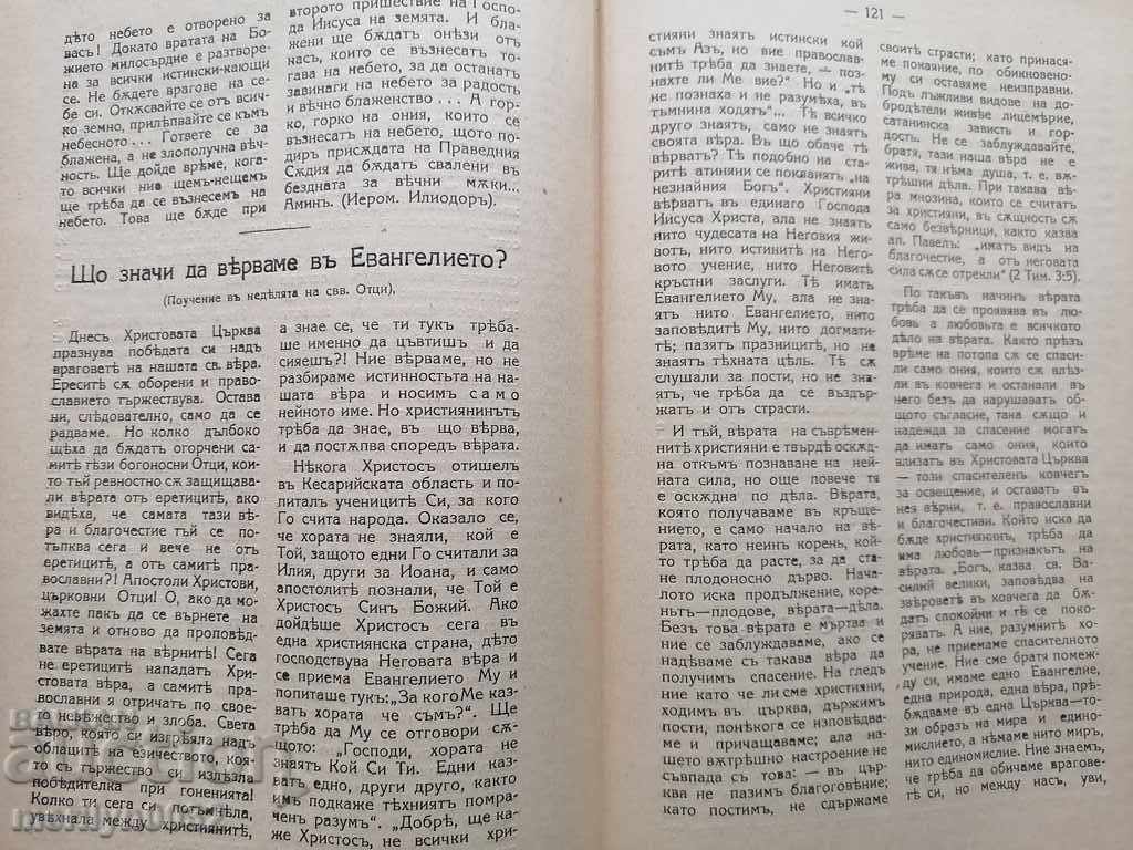 Auction Old Journal Christian Preacher 1919 Auction Old Journal Christian Preacher 1919