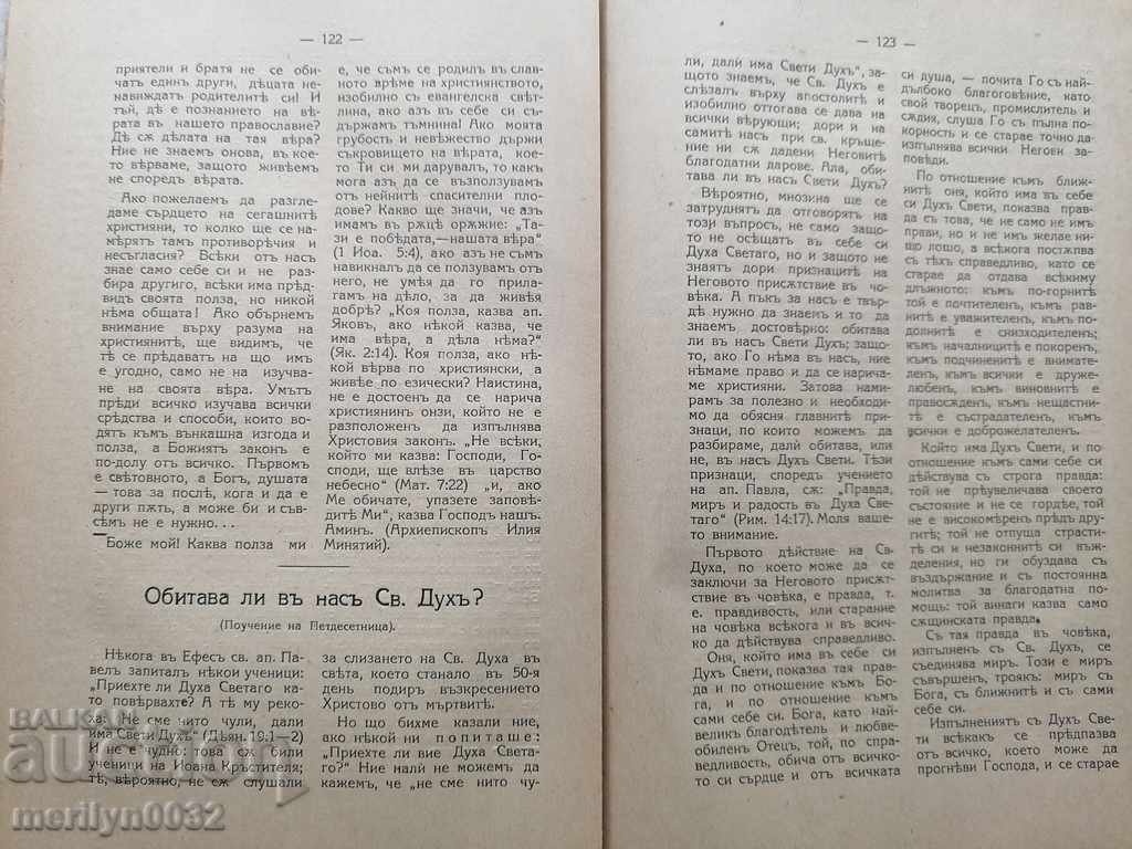 Delivery of Old Journal Christian Preacher 1919 Delivery of Old Journal Christian Preacher 1919
