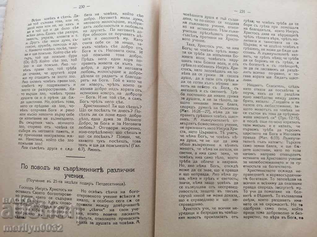 Auction Old Journal Christian Preacher 1919 Auction Old Journal Christian Preacher 1919