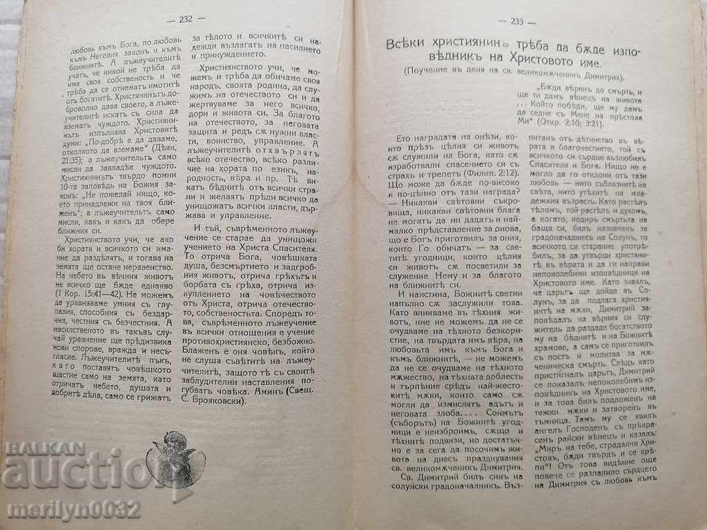 Delivery of Old Journal Christian Preacher 1919 Delivery of Old Journal Christian Preacher 1919