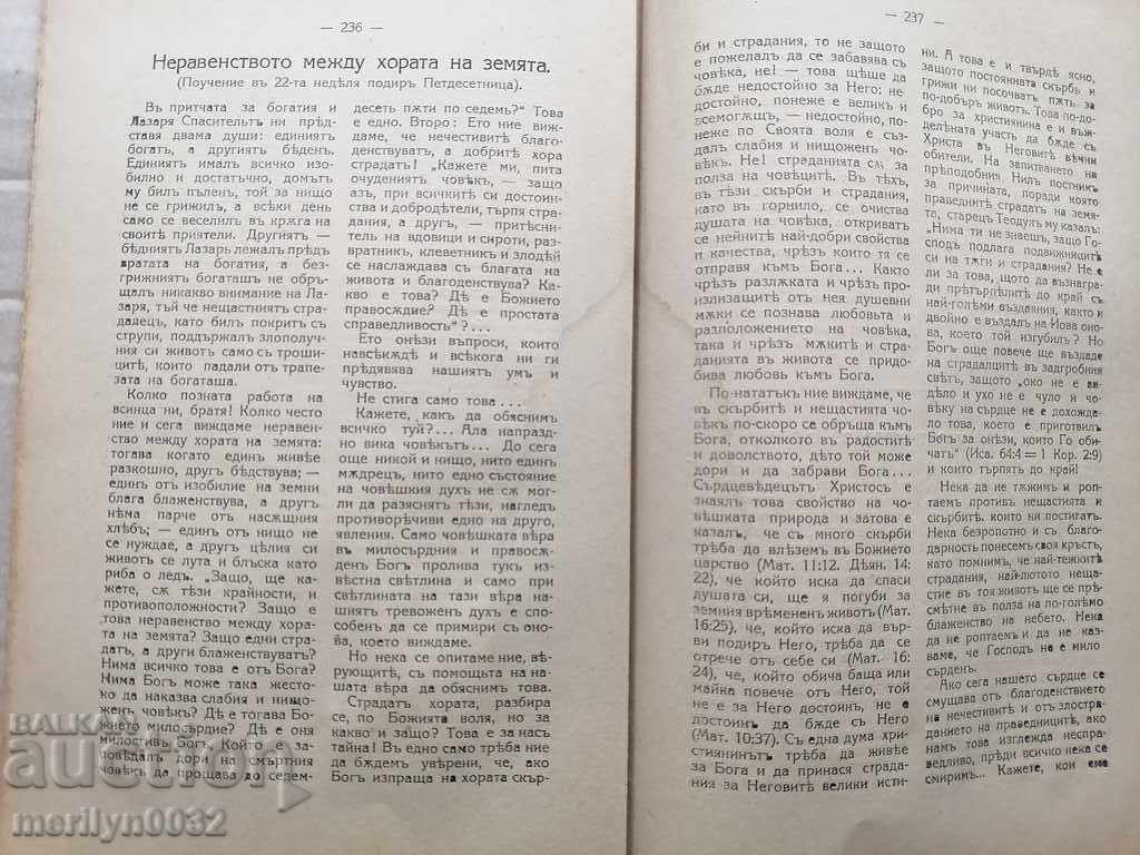 Old Journal Christian Preacher 1919 - 5 Old Journal Christian Preacher 1919 - 5
