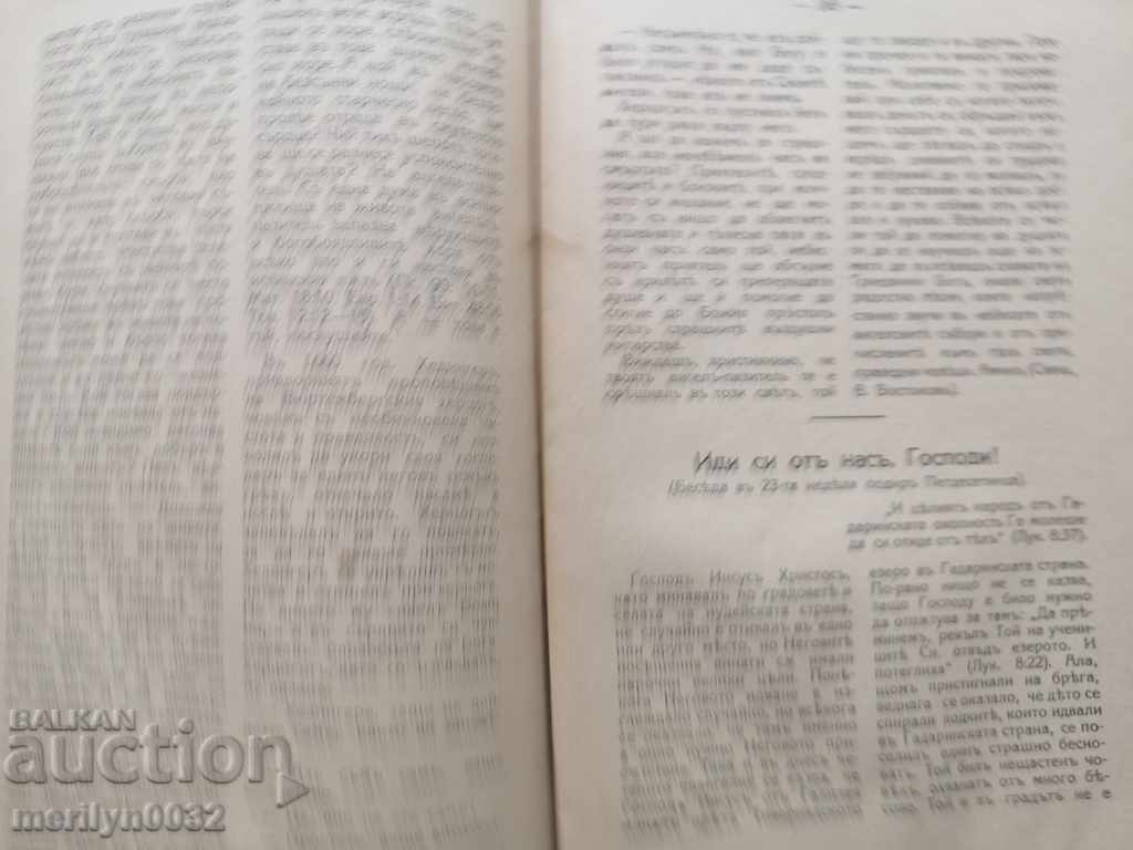 Auction Old Journal Christian Preacher 1919 Auction Old Journal Christian Preacher 1919