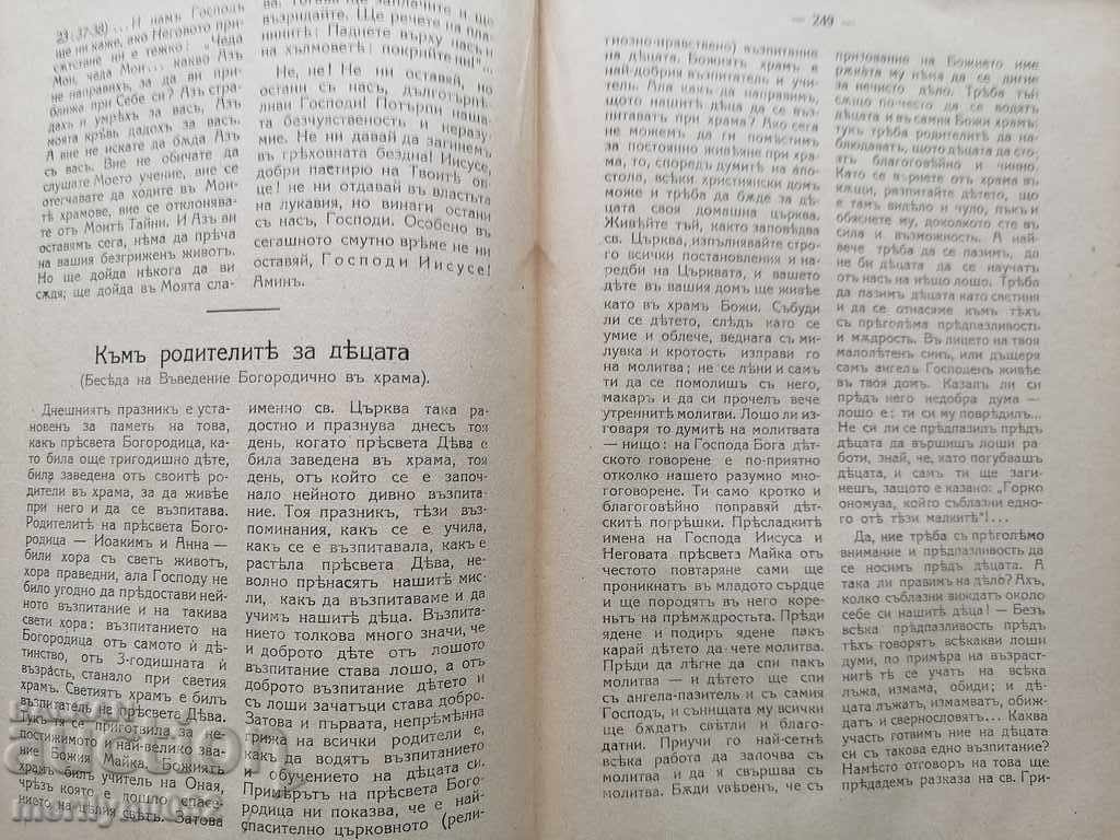 Delivery of Old Journal Christian Preacher 1919 Delivery of Old Journal Christian Preacher 1919