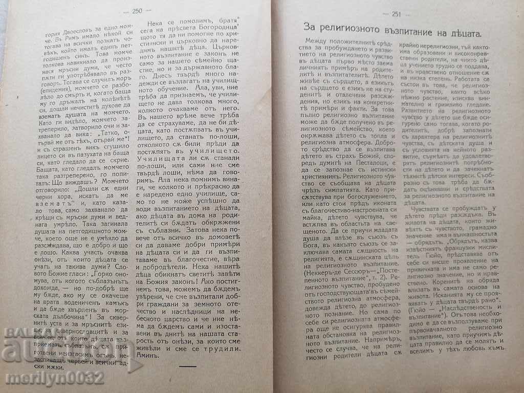 Old Journal Christian Preacher 1919 - 5 Old Journal Christian Preacher 1919 - 5