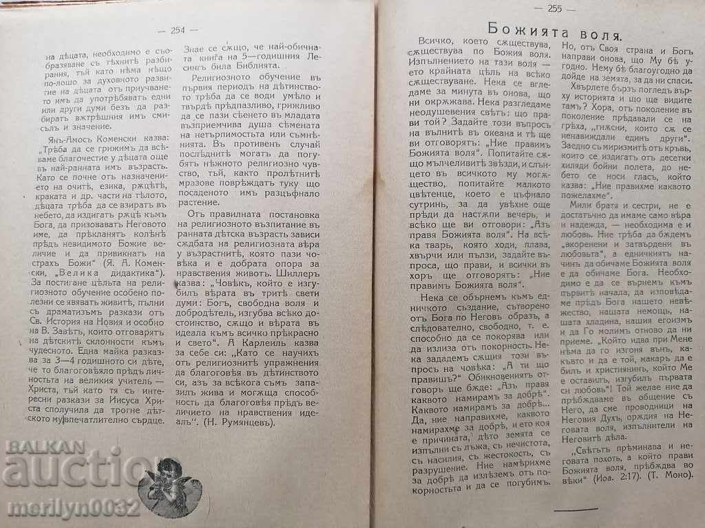 Old Journal Christian Preacher 1919 - 6 Old Journal Christian Preacher 1919 - 6