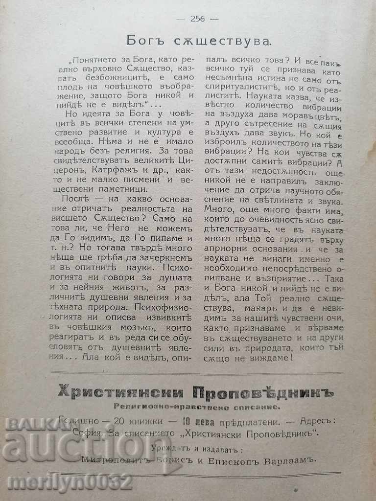 Old Journal Christian Preacher 1919 - 7 Old Journal Christian Preacher 1919 - 7