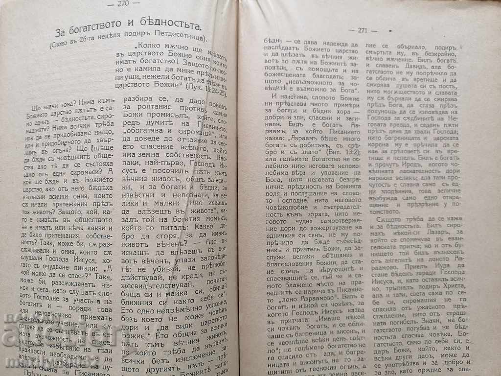 Auction Old Journal Christian Preacher 1919 Auction Old Journal Christian Preacher 1919