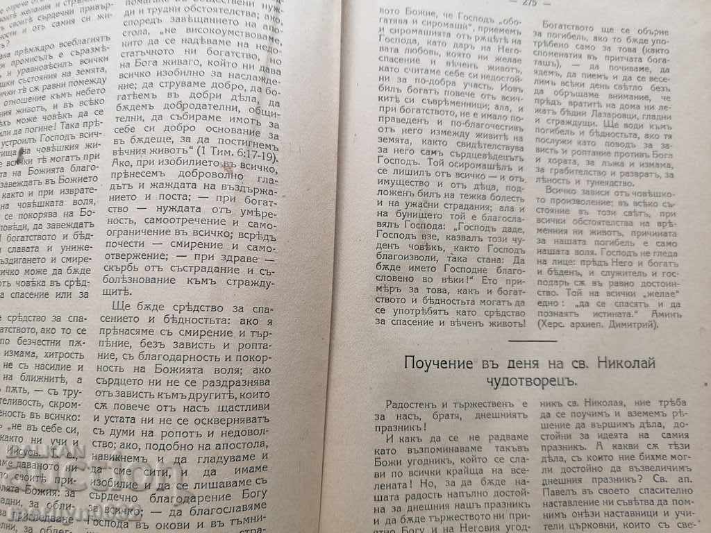 Delivery of Old Journal Christian Preacher 1919 Delivery of Old Journal Christian Preacher 1919