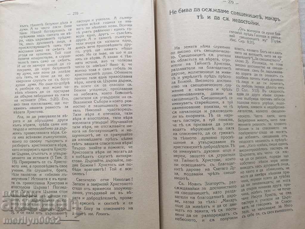Old Journal Christian Preacher 1919 - 5 Old Journal Christian Preacher 1919 - 5