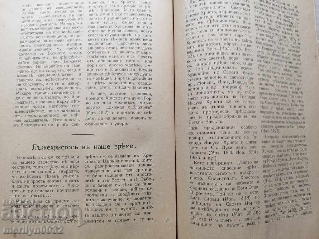 Old Journal Christian Preacher 1919 - 6 Old Journal Christian Preacher 1919 - 6