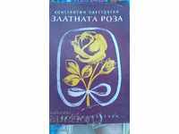 Το χρυσό τριαντάφυλλο Konstantin Paustovski