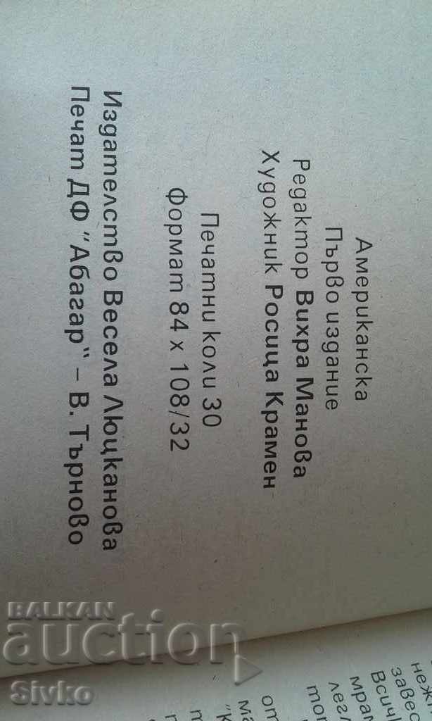 First Wife, Olivia Goldsmith, First Edition - 5 First Wife, Olivia Goldsmith, First Edition - 5