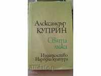 The Holy Lie Alexander Kuprin first edition