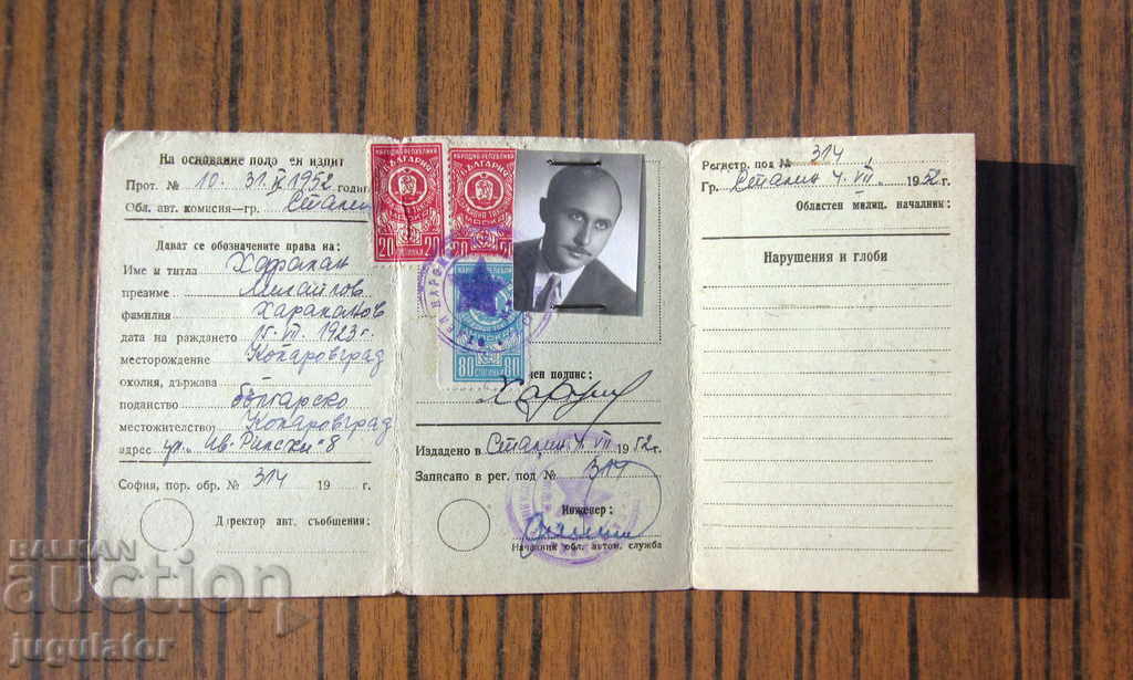 old Bulgarian driver's license for motorcycle motorcycle
