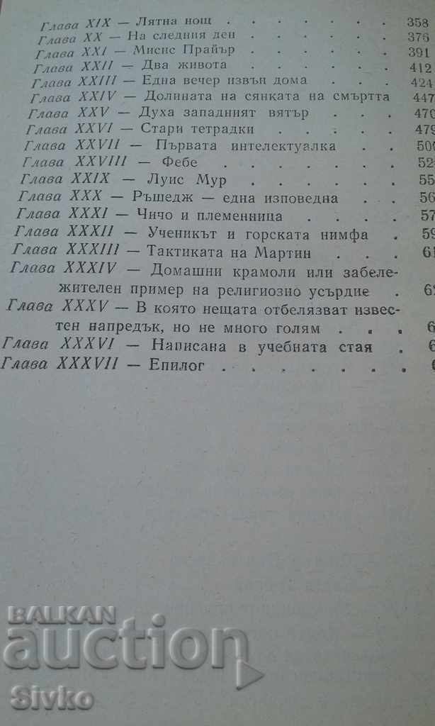 Shirley, Charlotte Brontë, First Edition - 5