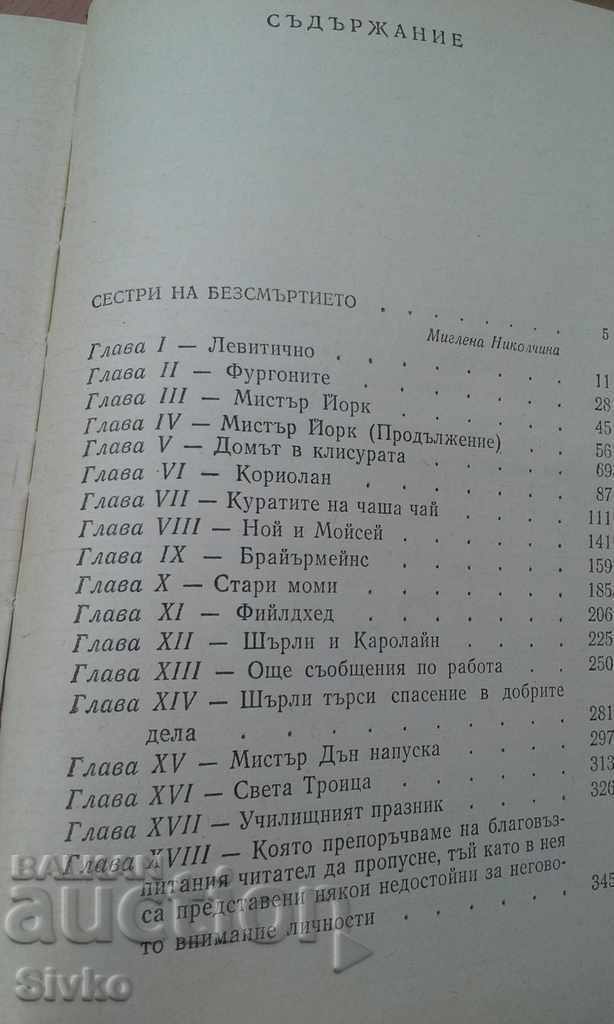 Shirley, Charlotte Brontë, First Edition - 6