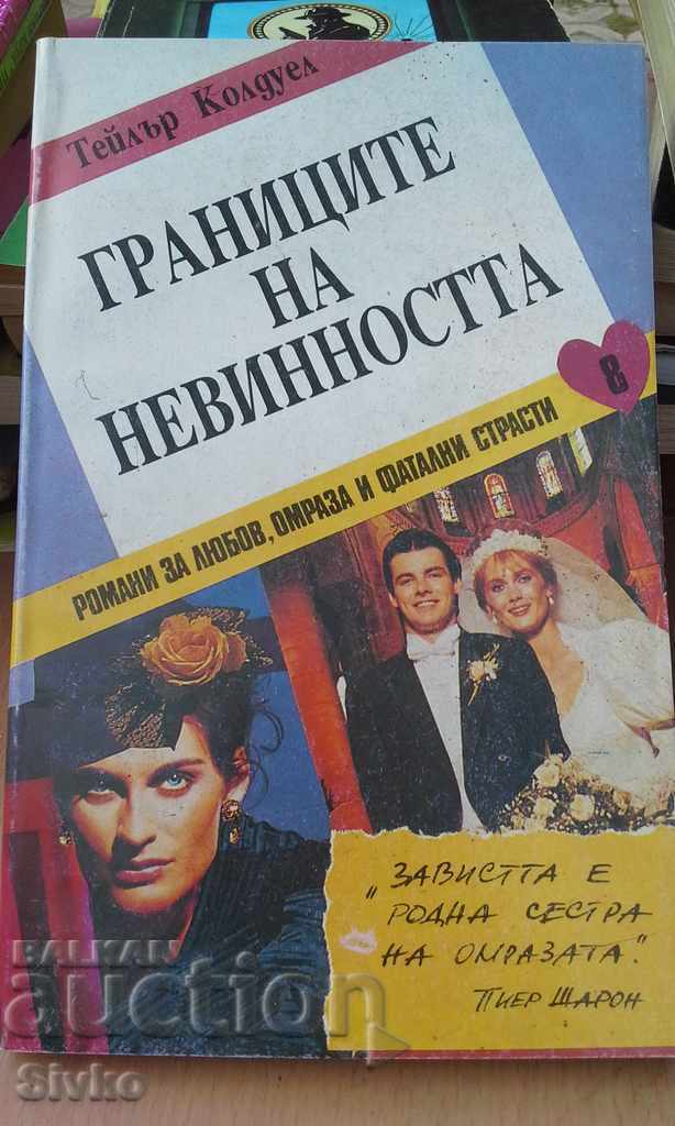 The limits of innocence The limits of innocence