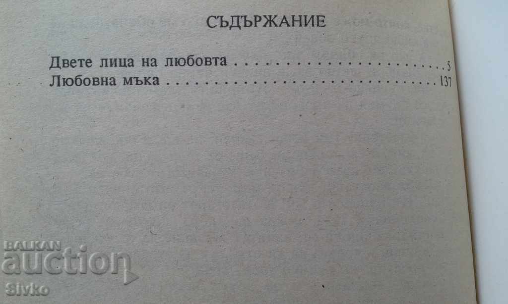 Auction  The Two Faces of Love, Sorrow of Love, Henri Ardel