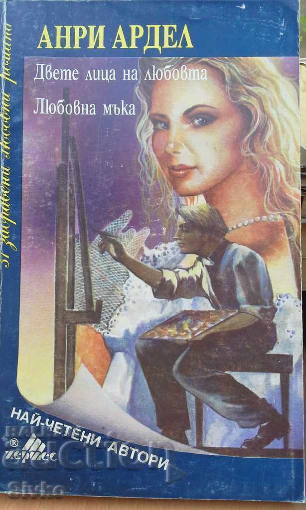 The Two Faces of Love, Sorrow of Love, Henri Ardel