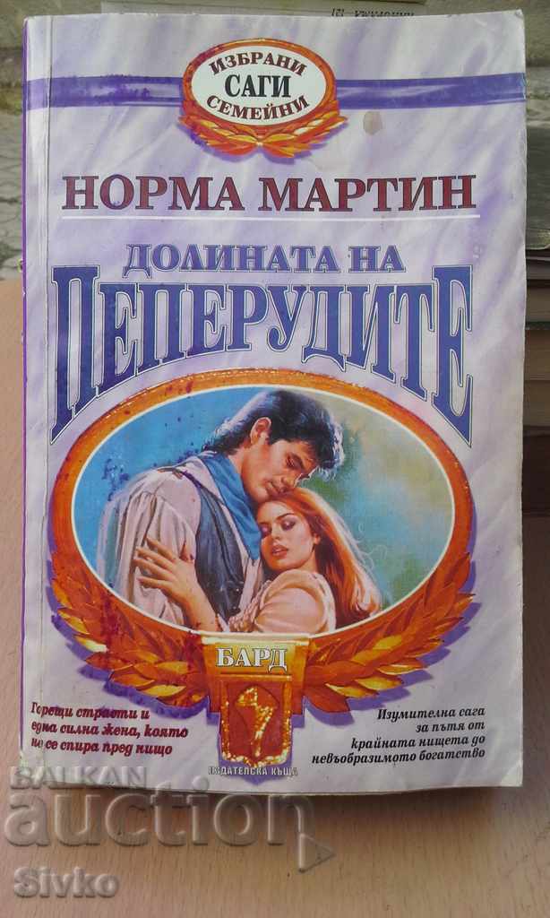 Valley of the Butterflies, First Edition Valley of the Butterflies, First Edition