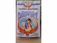 Valley of the Butterflies, First Edition