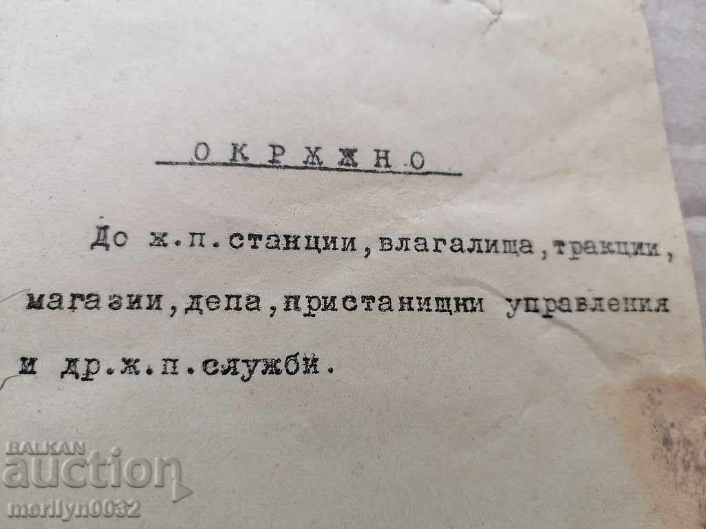 District Document 1914 with price 59.00 BGN | € 30.17 District Document 1914 with price 59.00 BGN | € 30.17