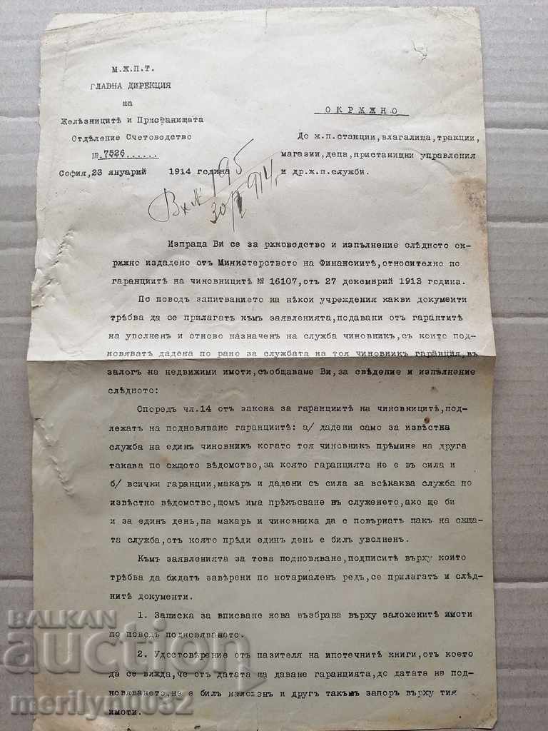 District Document 1914