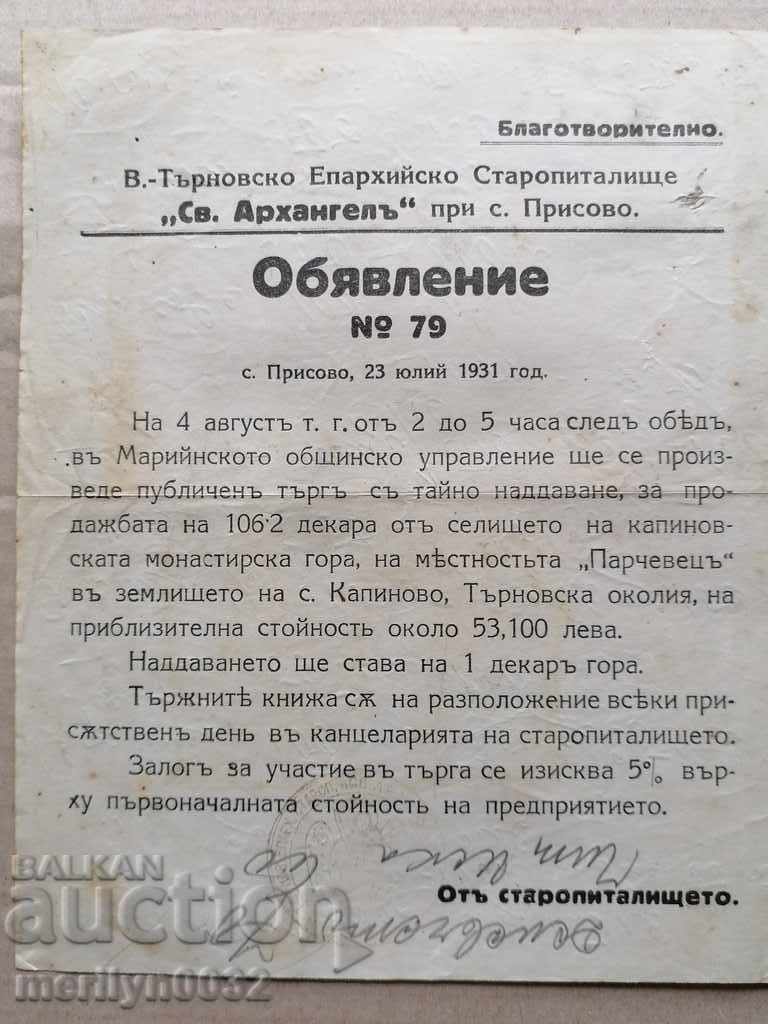 Document Announcement 1931 with price 51.00 BGN | € 26.08 Document Announcement 1931 with price 51.00 BGN | € 26.08