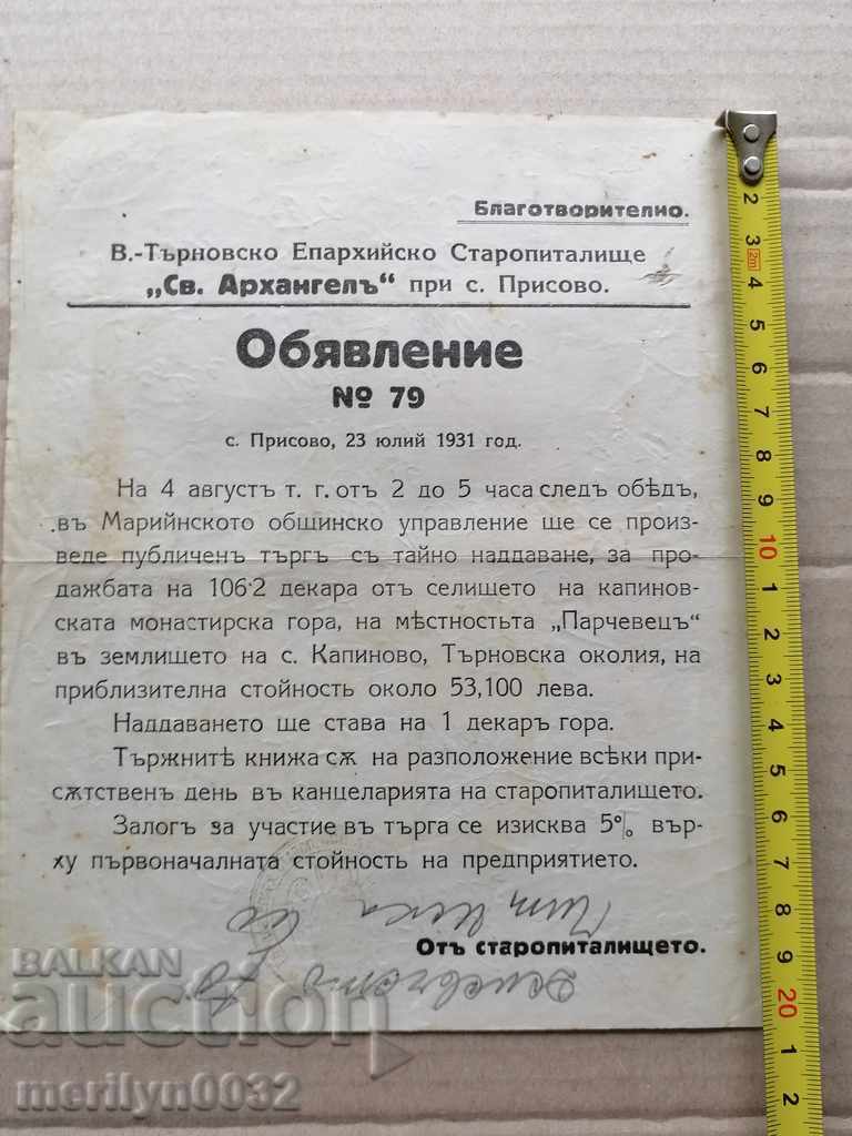 Delivery of Document Announcement 1931 Delivery of Document Announcement 1931