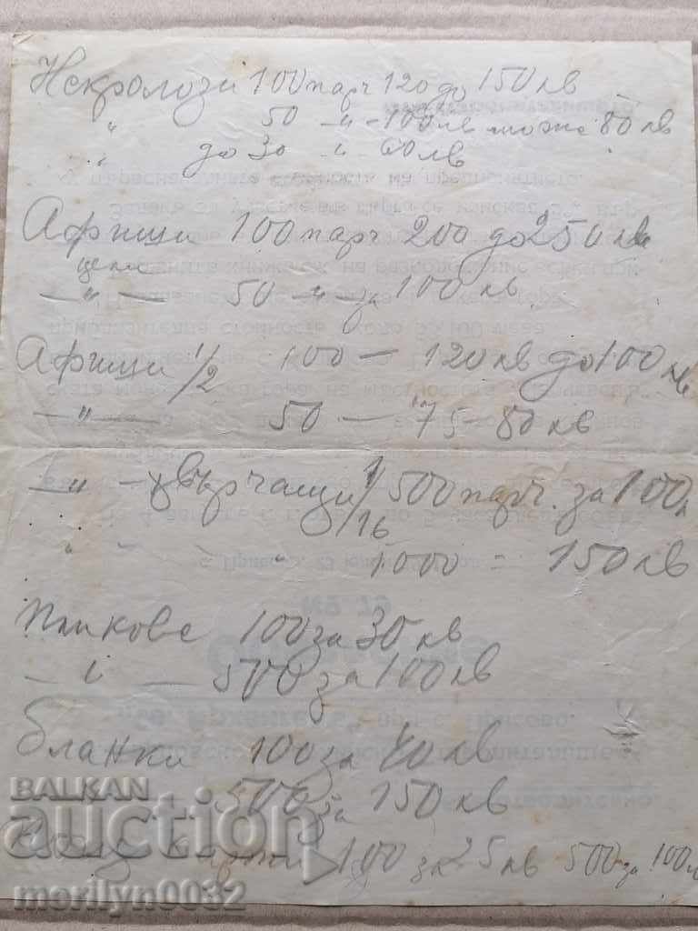 Document Announcement 1931 - 5 Document Announcement 1931 - 5