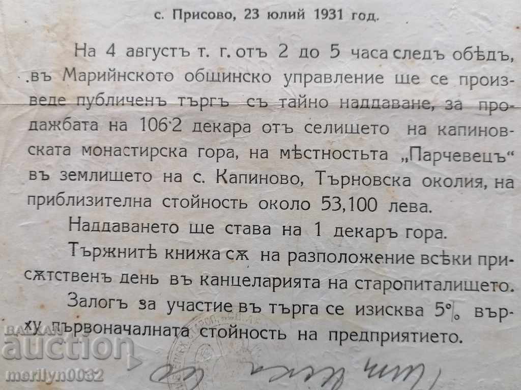 Document Announcement 1931 - 6 Document Announcement 1931 - 6