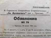 Документ Обявление 1931 година
